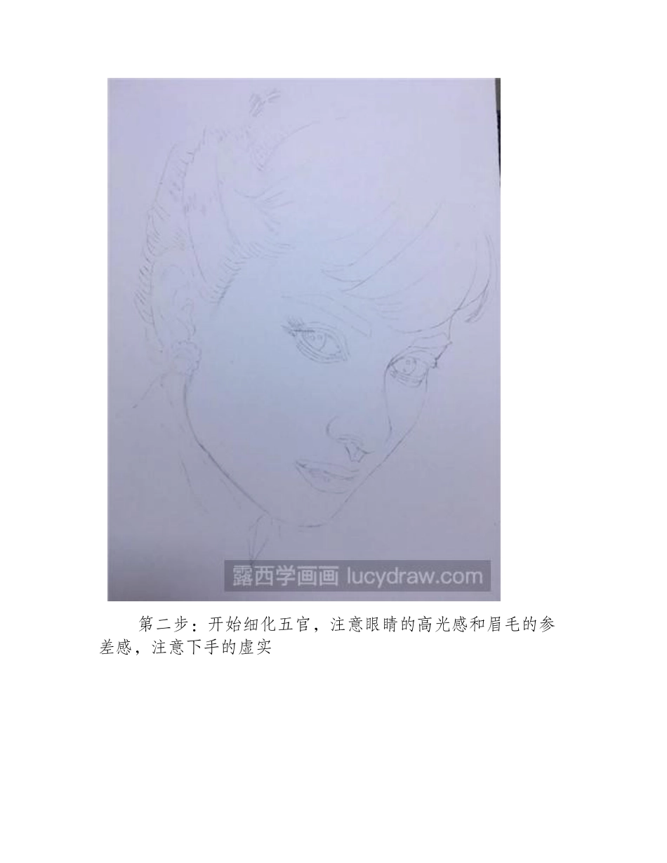 赫本彩铅画教程彩铅画教程_第2页