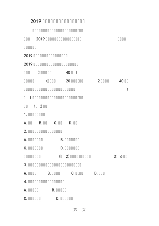 河北省唐山市中考地理试题含答案 