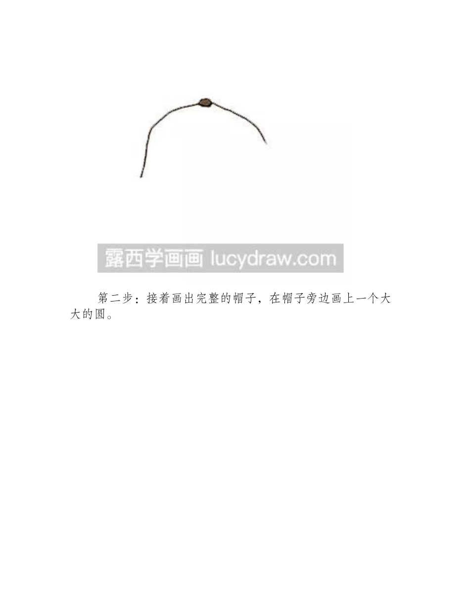 简笔画足球的步骤简笔画教程_第2页