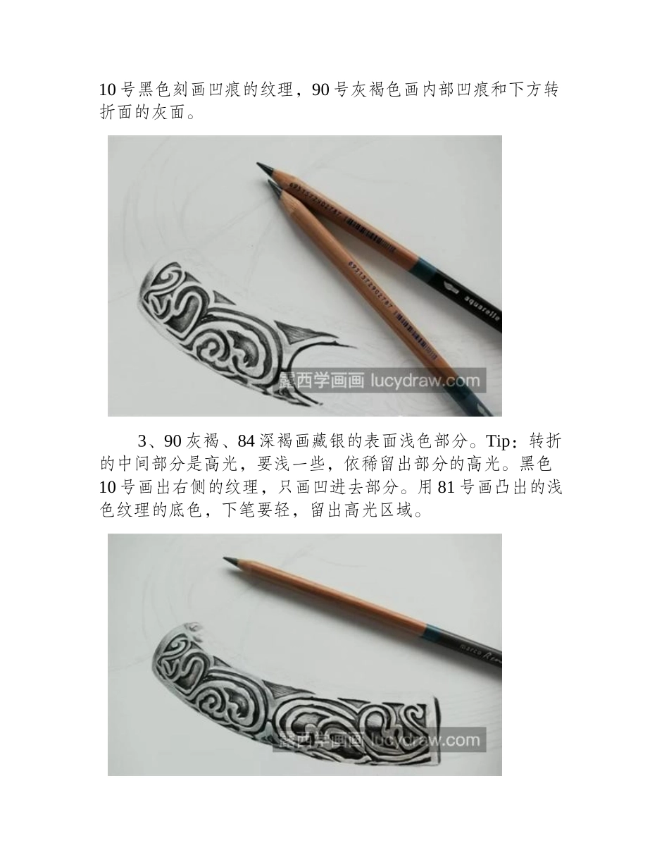 鸡血藤手镯怎么画_详细的绘画过程是什么_彩铅画教程_第2页