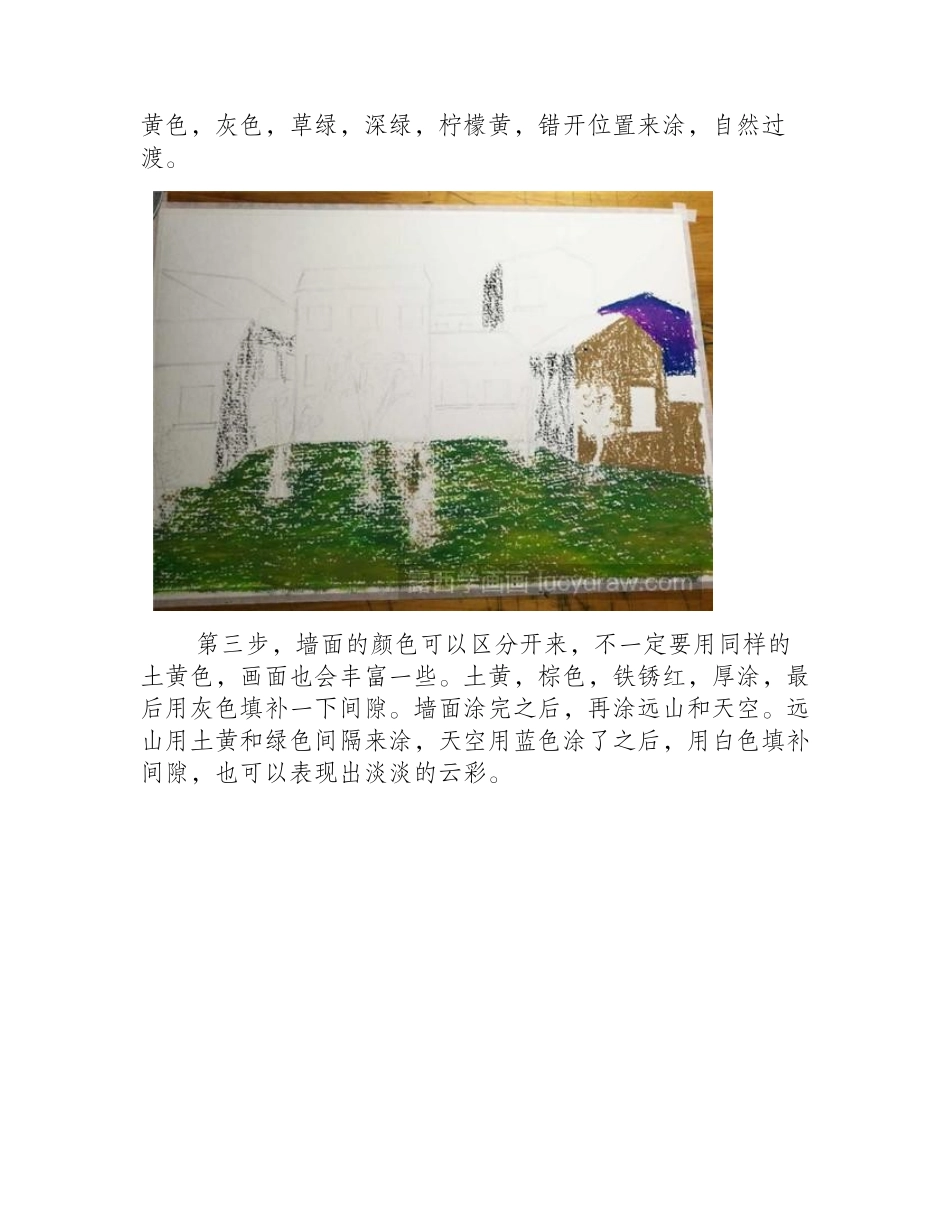 教你用油画棒画村舍油画教程_第2页