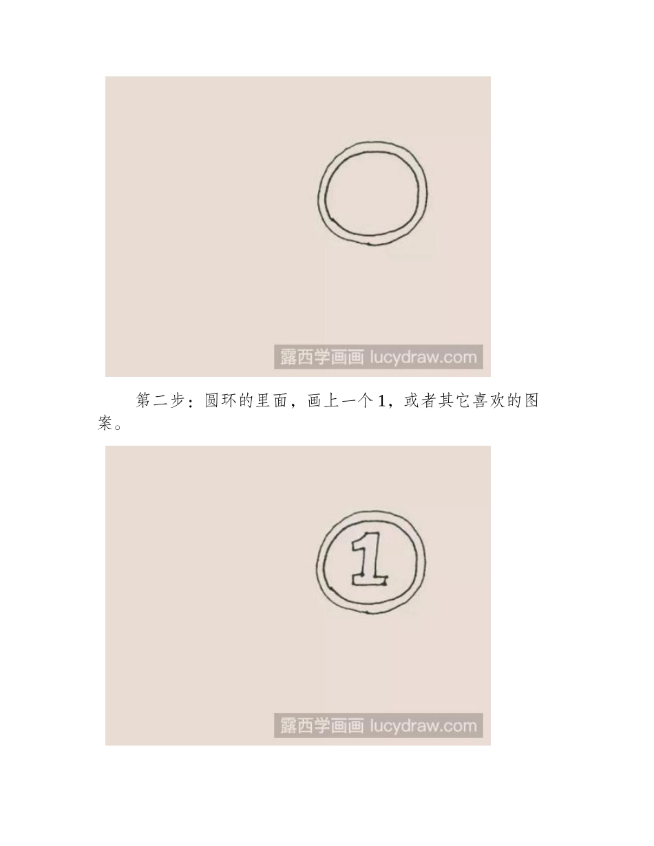 奖章儿童画教程儿童画教程_第2页
