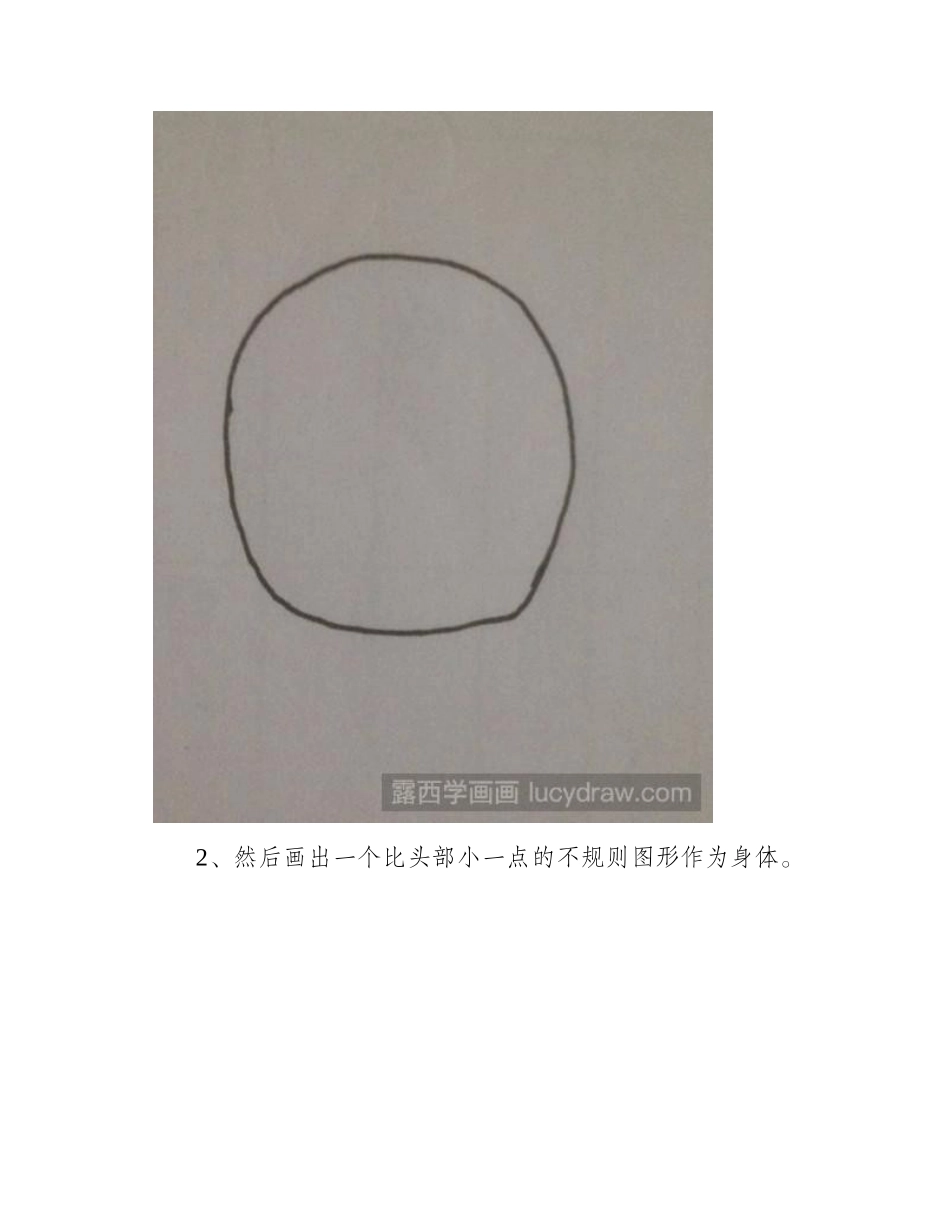 教你画Q版钢铁侠儿童画教程_第2页