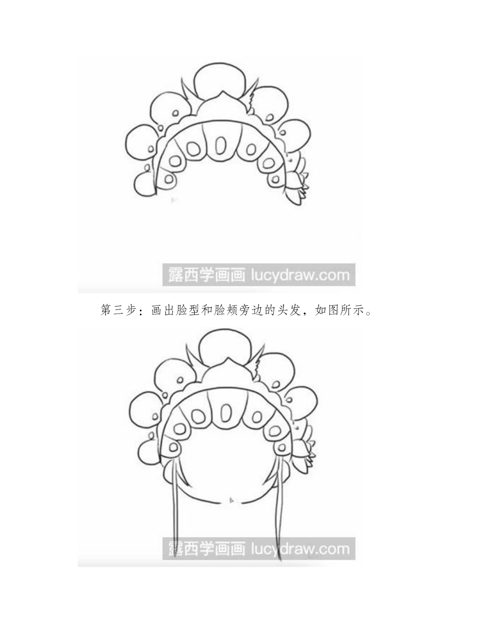 简笔画教程：怎么画京剧人物简笔画教程1_第2页