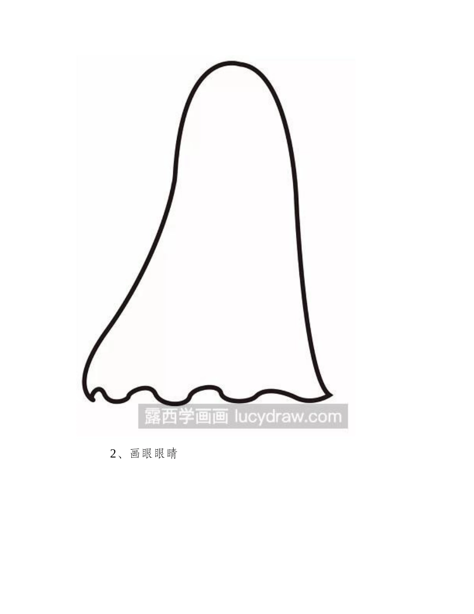 简笔画教程：教你画幽灵简笔画教程_第2页