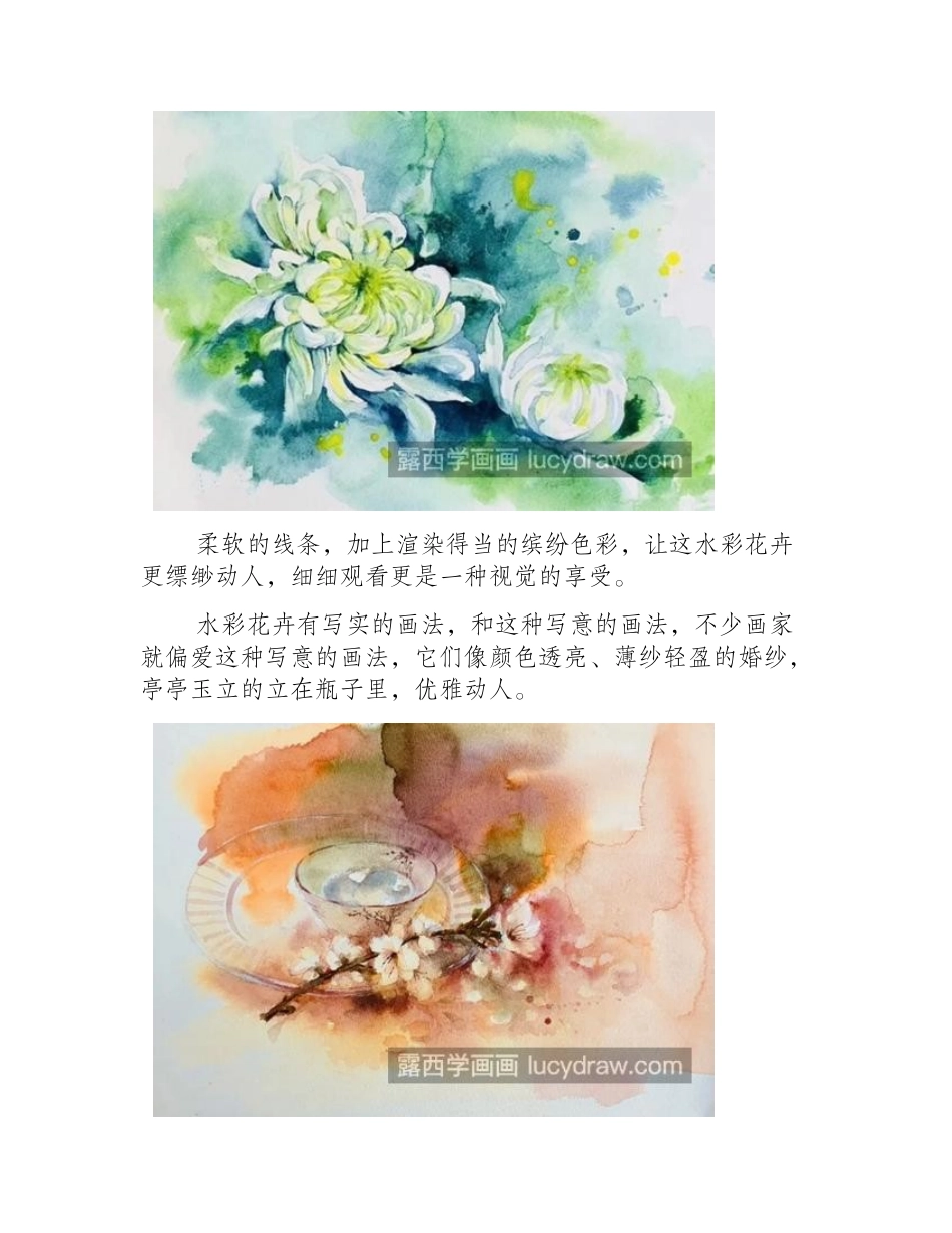 花卉水彩画作品欣赏，水彩如何铺色调_水彩画作品_第2页
