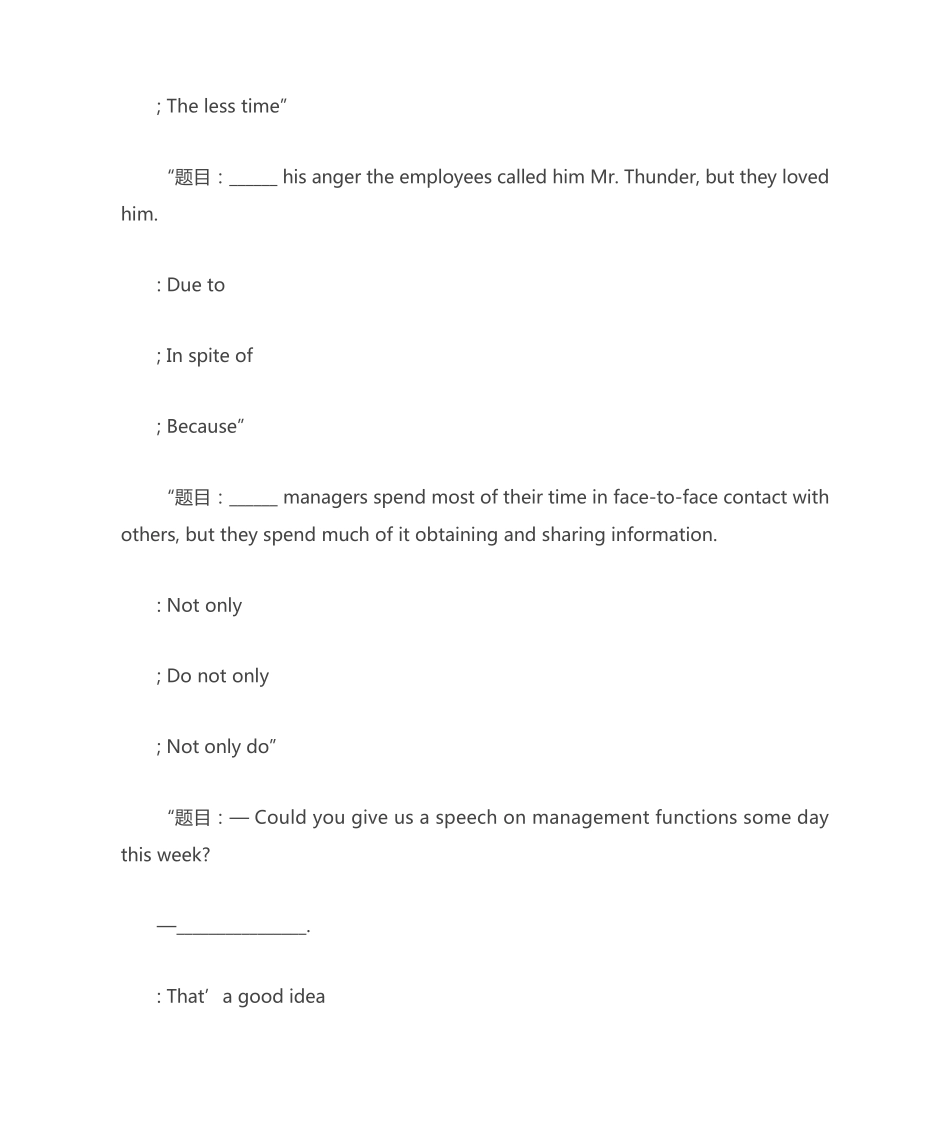 国开电大管理英语4形考任务单元自测1答案 _第2页