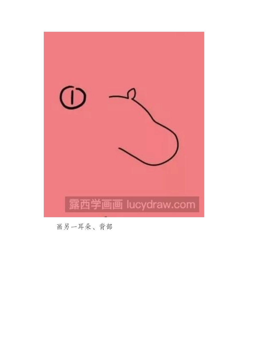 简笔画教程：教你画花痴大河马简笔画教程_第2页