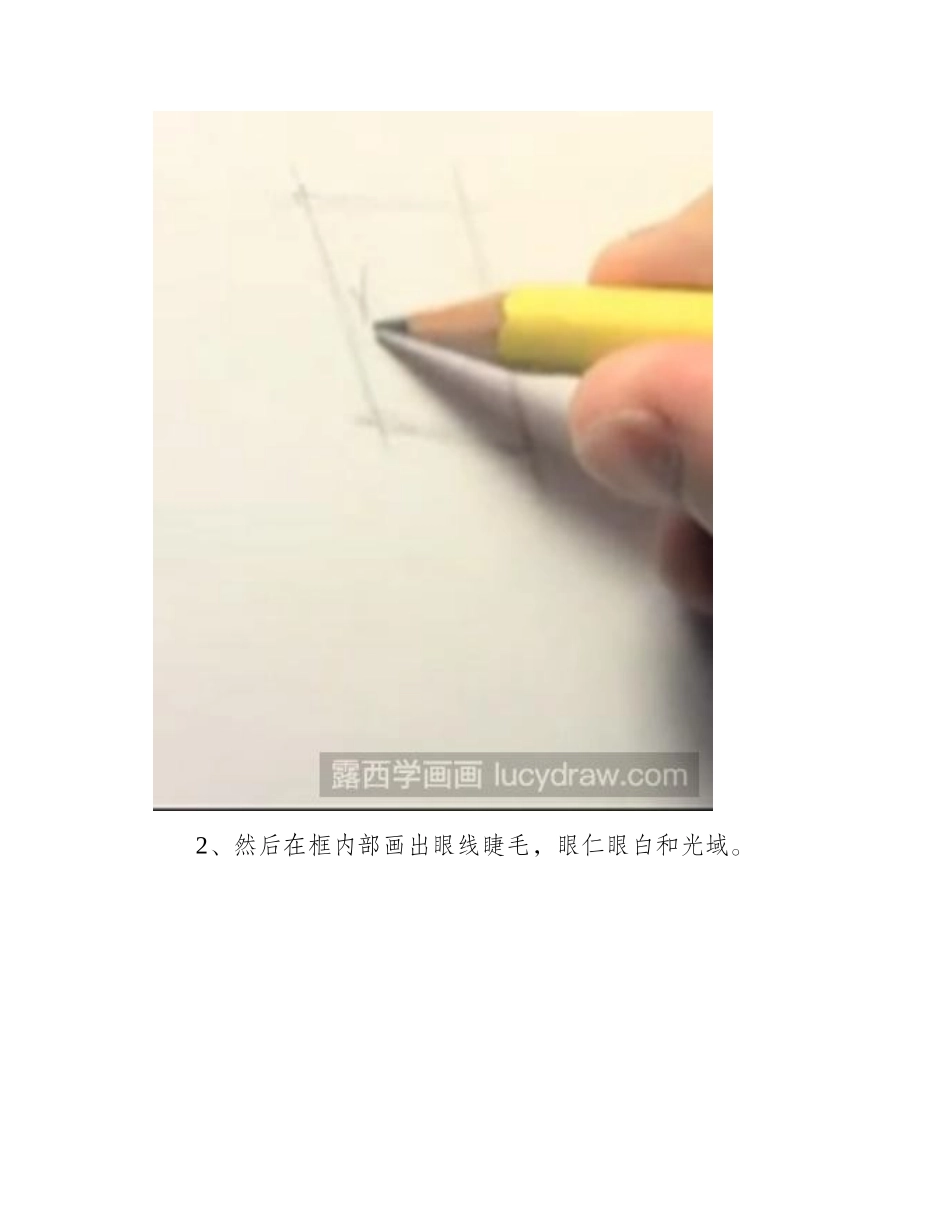 教你画日本动漫人物的侧脸漫画教程_第2页