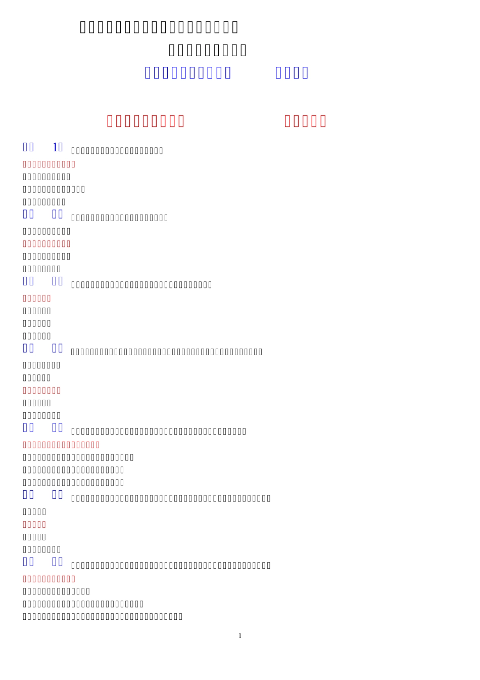 国开电大专科《经济法学》网上形考任务(计分作业一至四)试题及答案[202精品_第1页