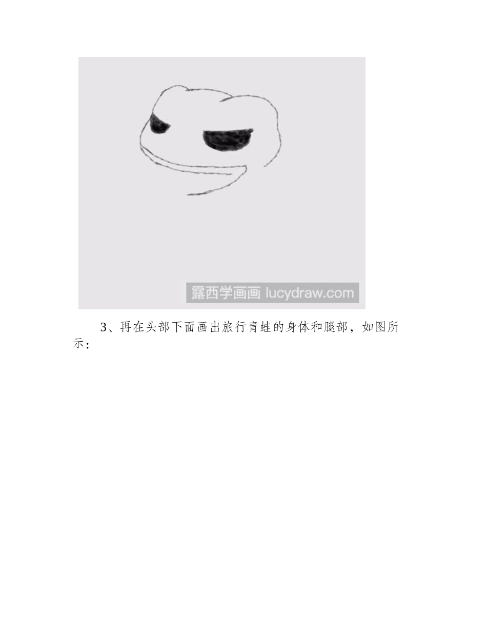 教你画吃饭的旅行青蛙简笔画教程_第2页