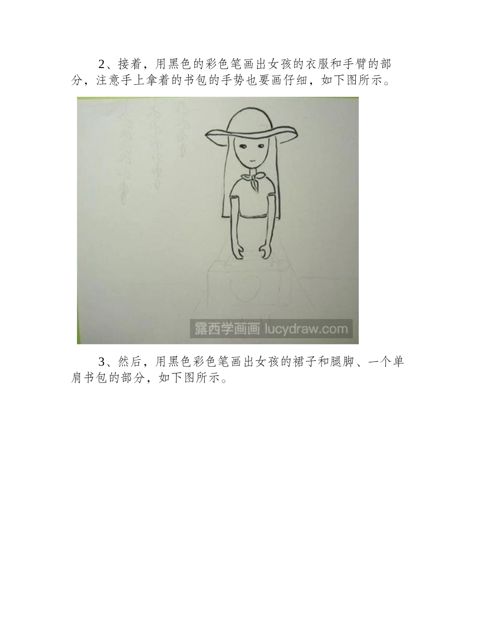 教你画等公车的小女孩儿童画教程_第2页