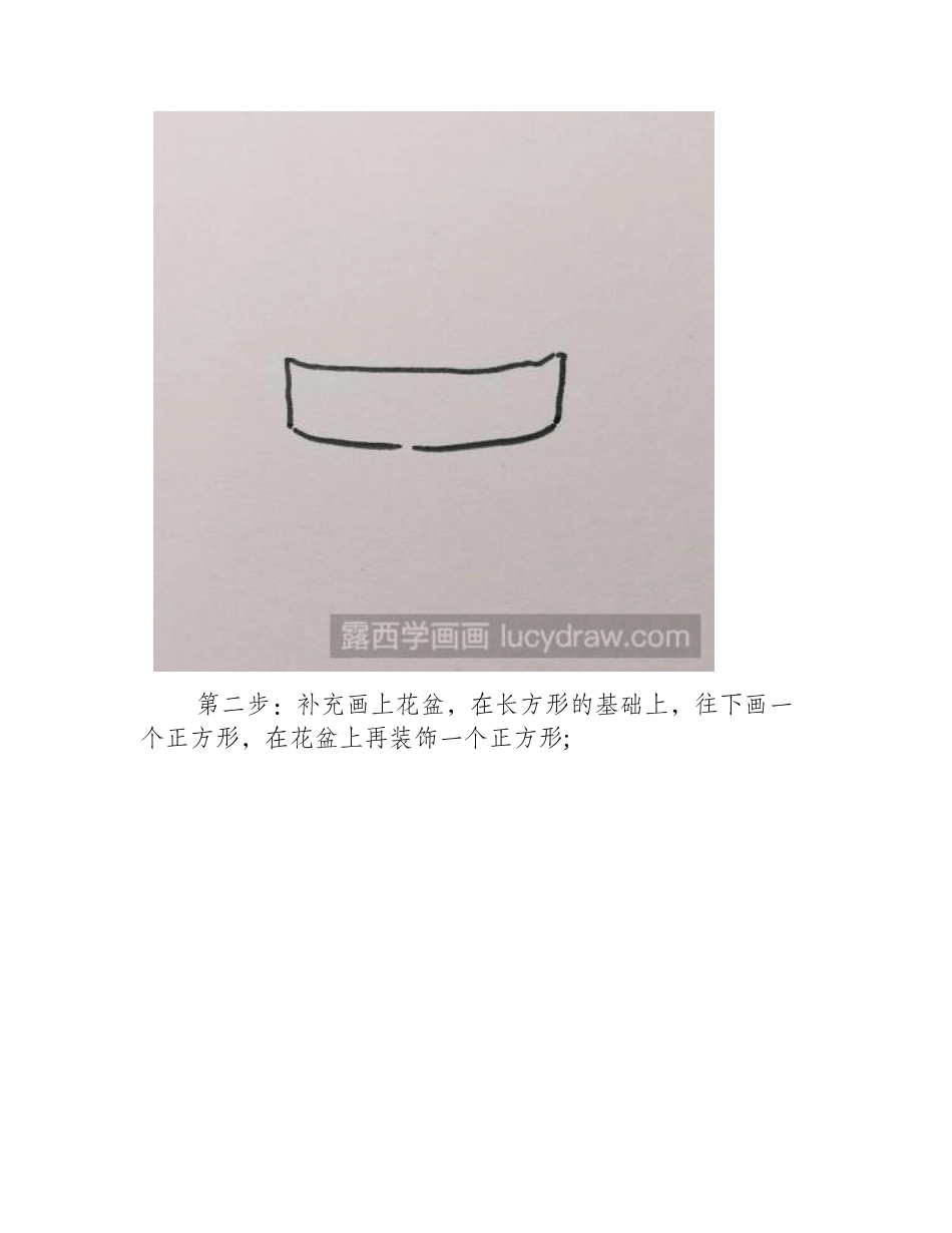 简笔画仙人柱的画法教程简笔画教程_第2页