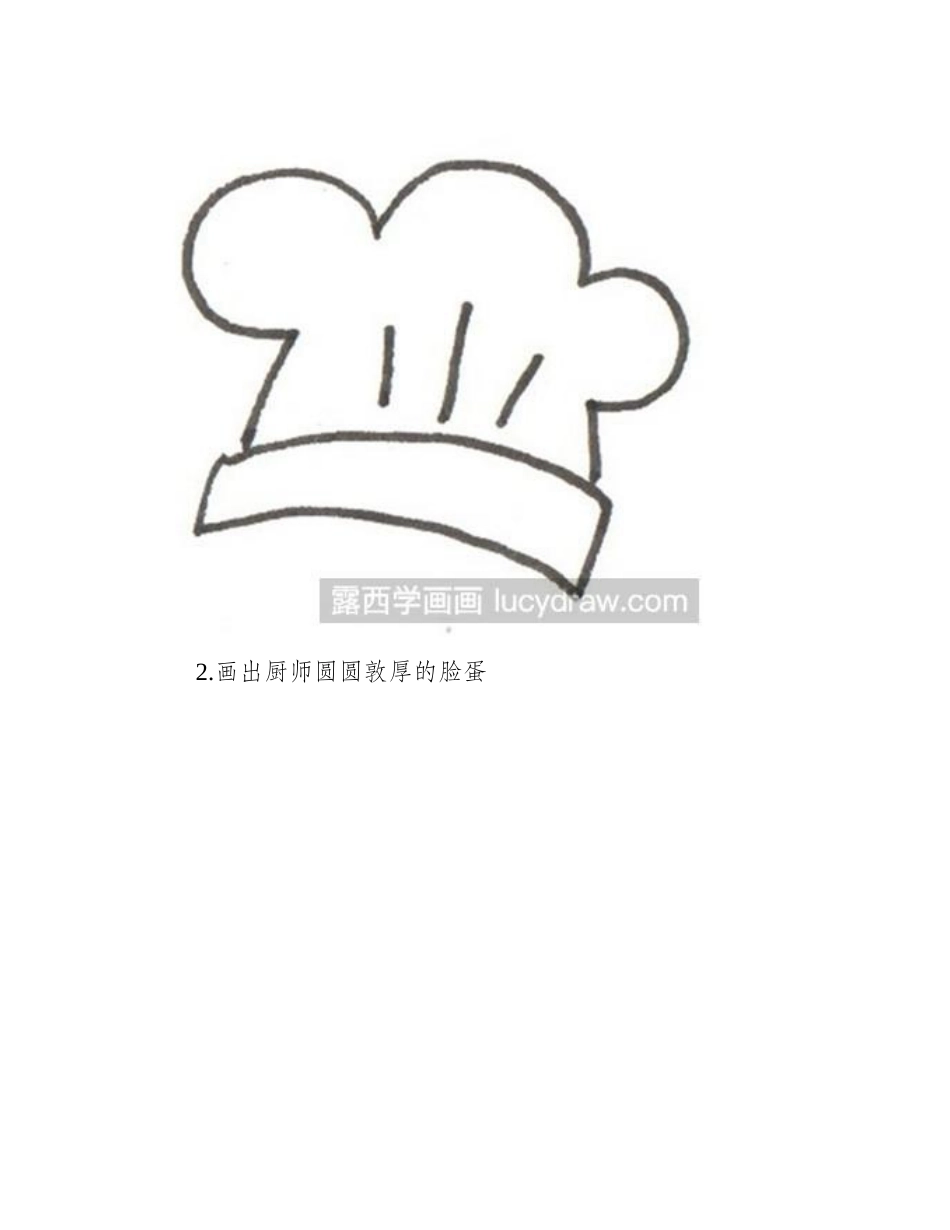 简笔画教程：卡通厨师简笔画教程_第2页