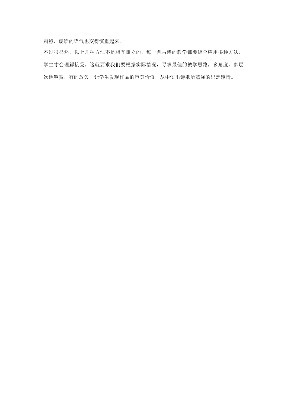 八年级语文上册《十一月四日风雨大作》苏教版_第3页