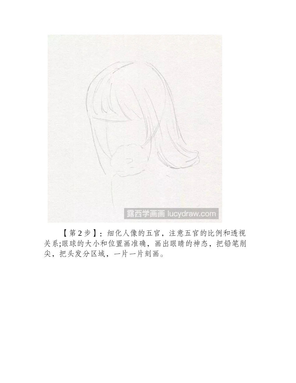 教你用彩铅画小姐姐彩铅画教程_第2页