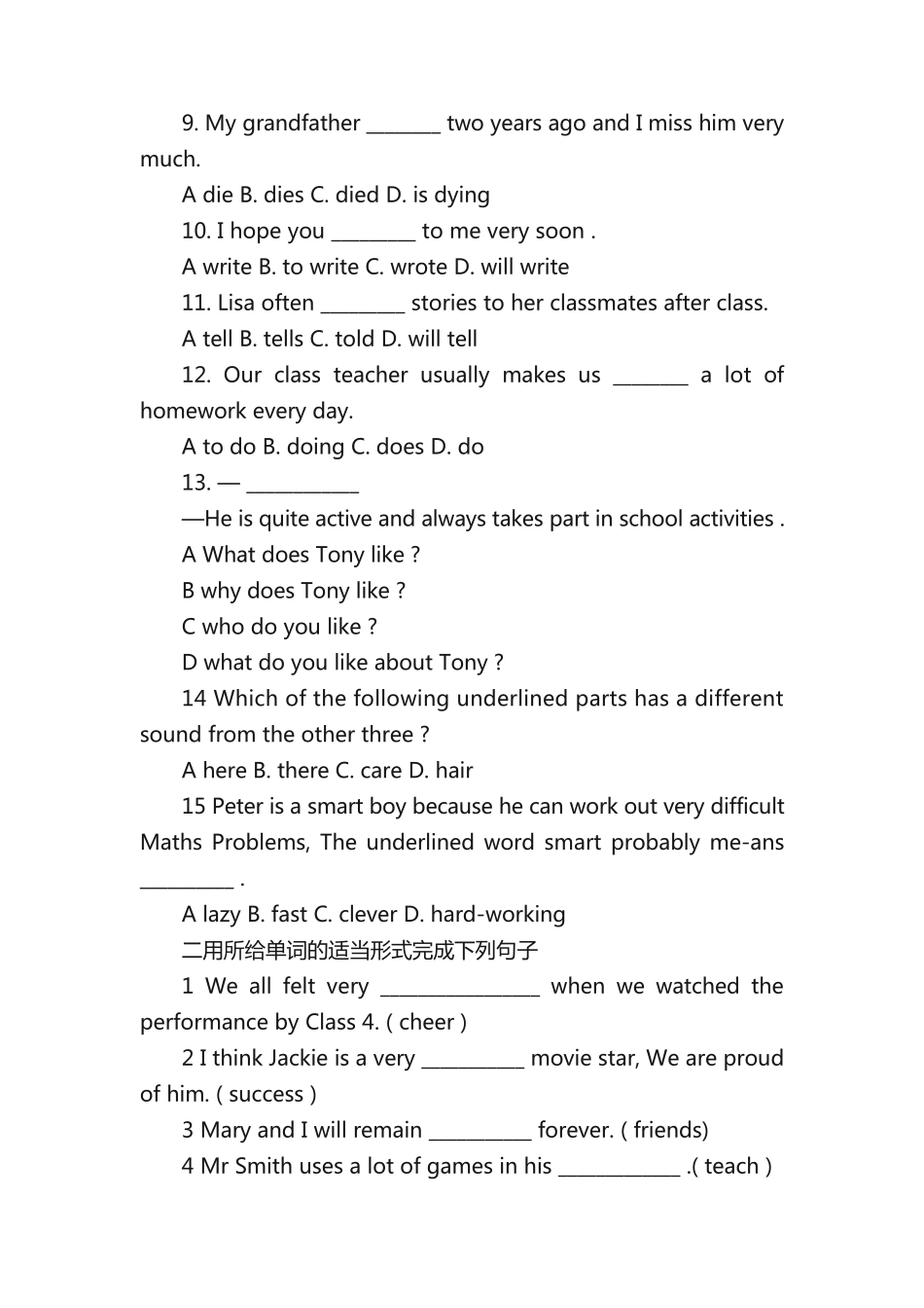 沪教版(深圳广州专用)7Bunit1-unit4练习题 _第2页