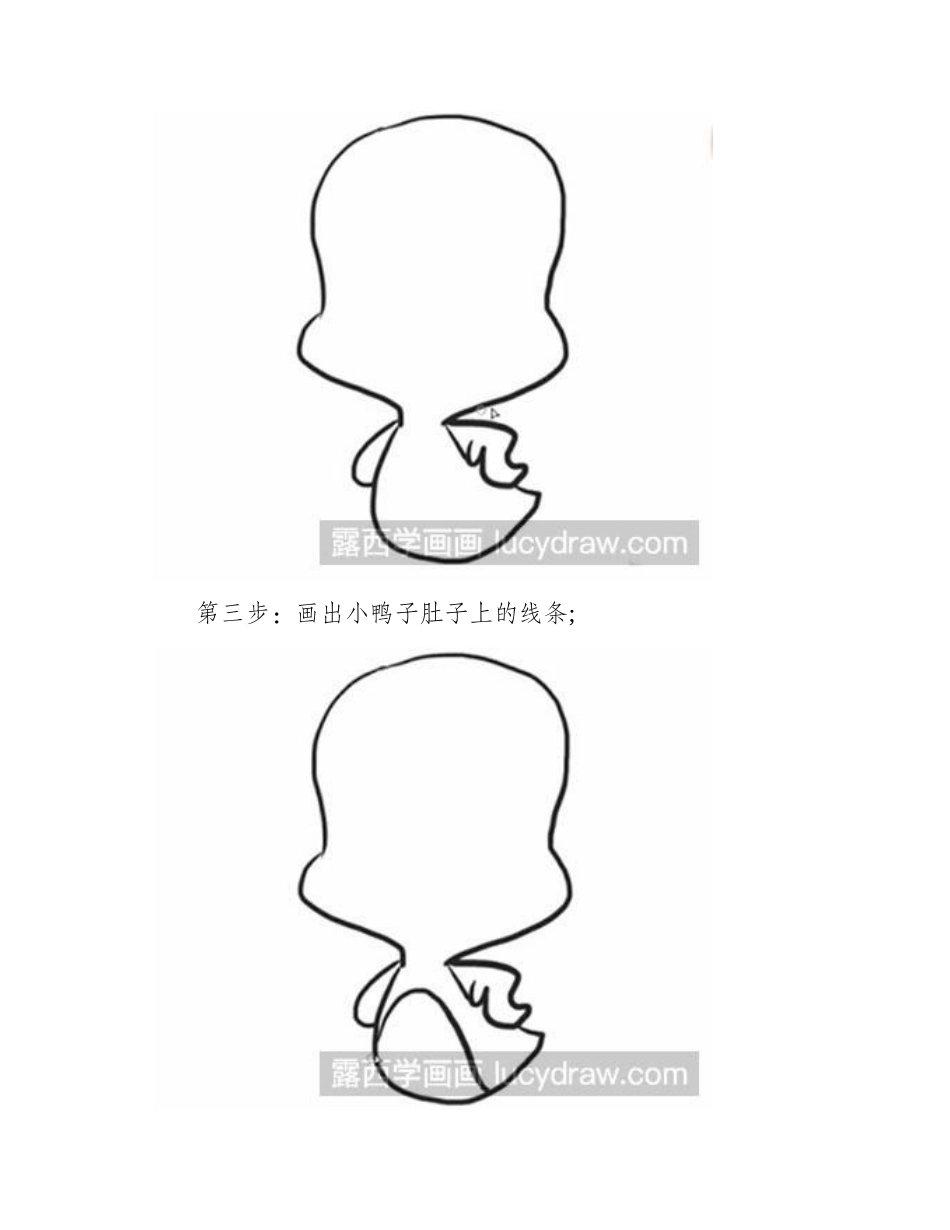简笔画教程：怎么画小鸭子简笔画教程_第2页