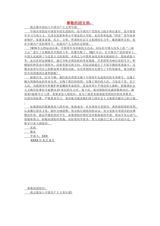 八年级语文上册 蒹葭，关雎人教新课标版