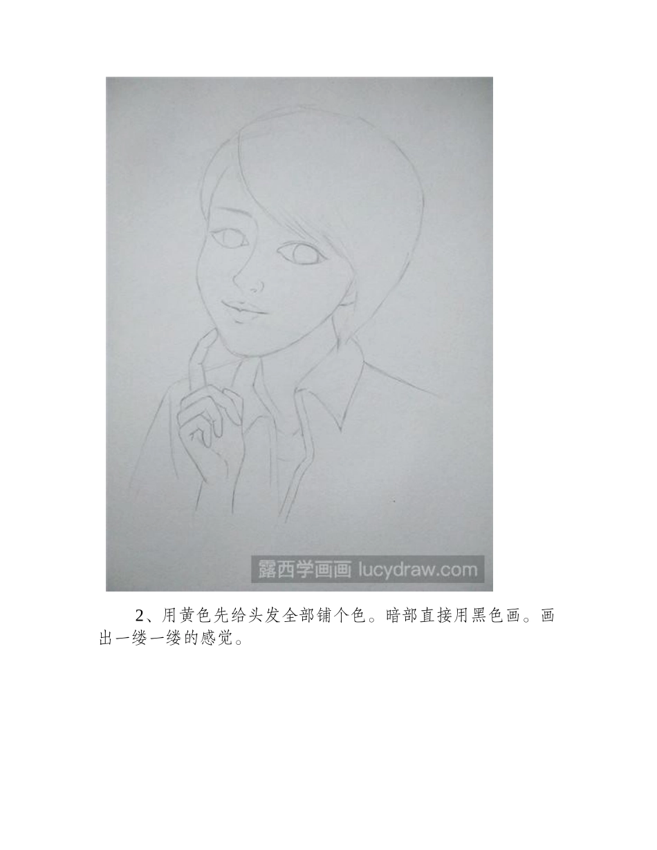 教你画穿格子衬衫的小哥哥彩铅画教程_第2页