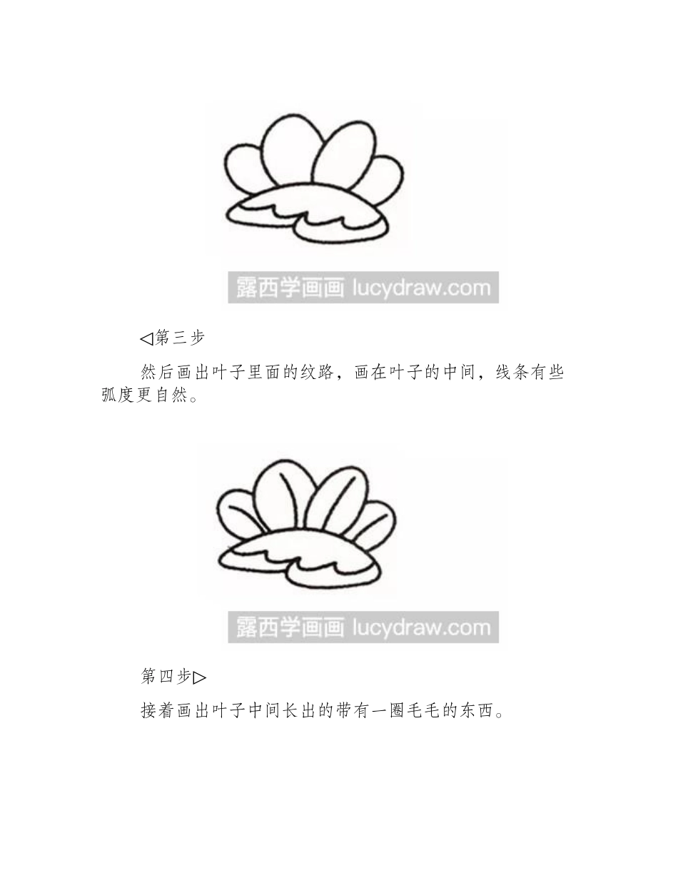 简笔画教程：教你画野草简笔画教程_第2页