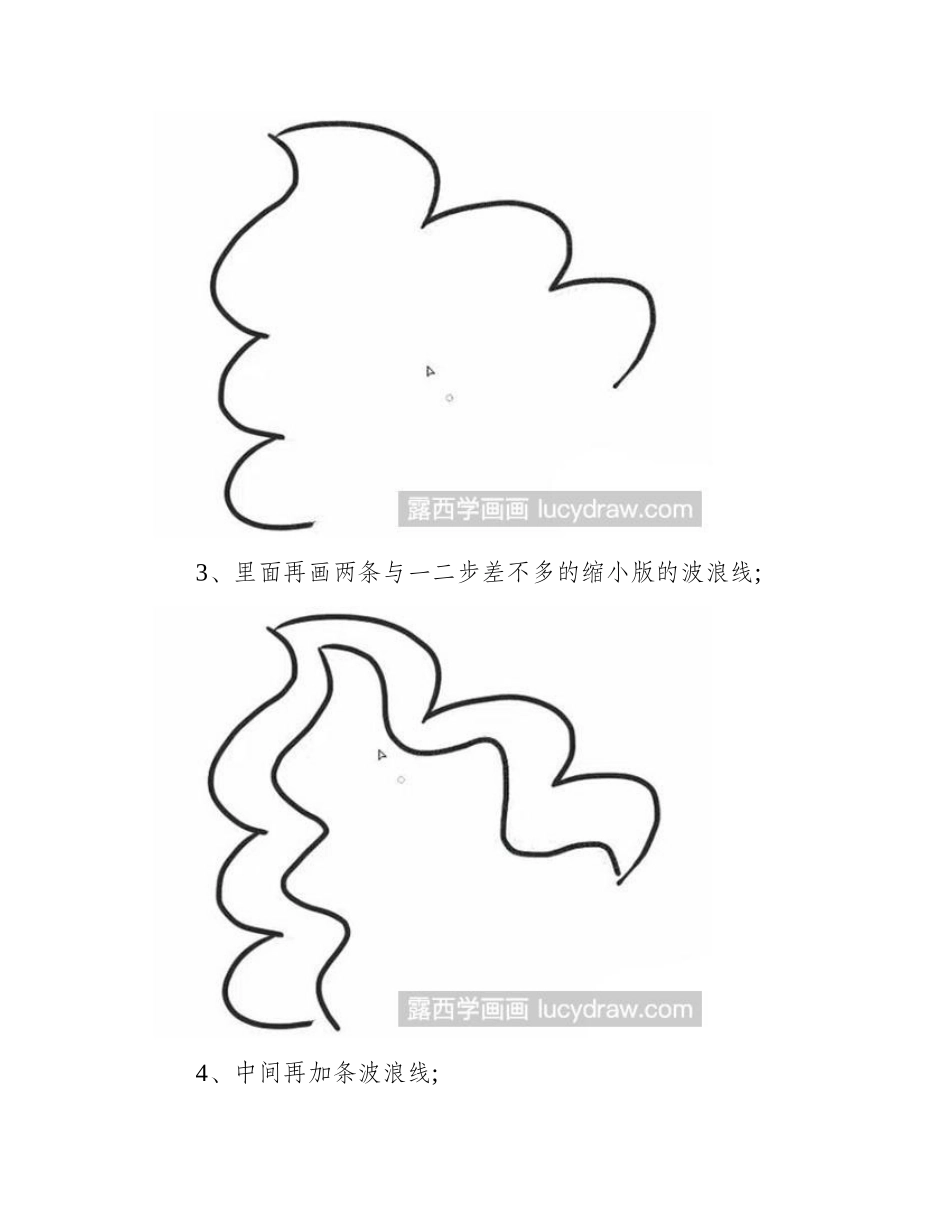 简笔画冰淇淋简笔画教程_第2页