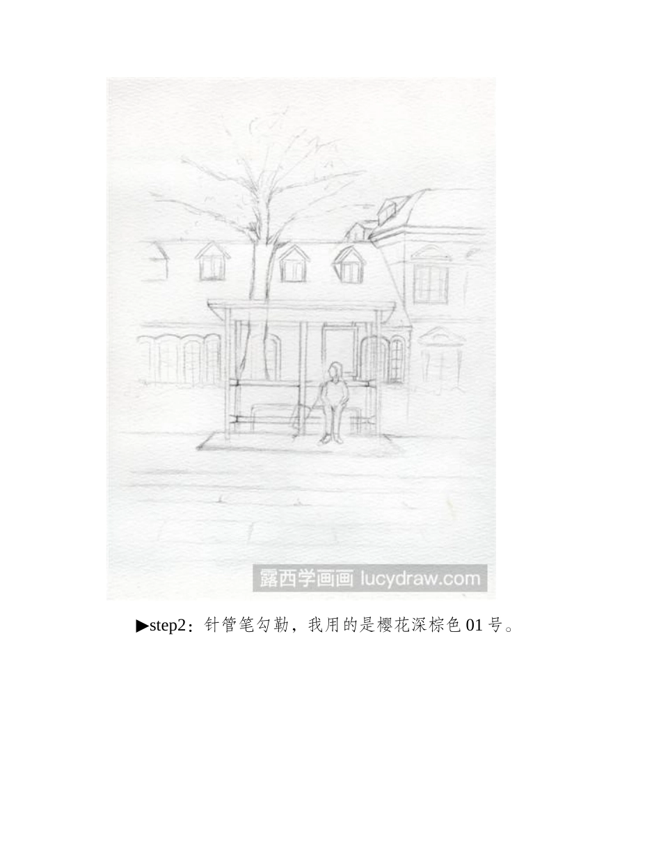 教你画说走就走的旅行水彩画教程_第2页