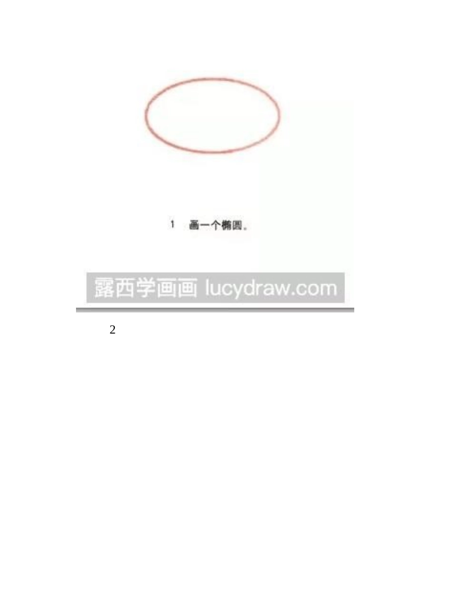 简笔画教程：教你画公牛简笔画教程_第2页