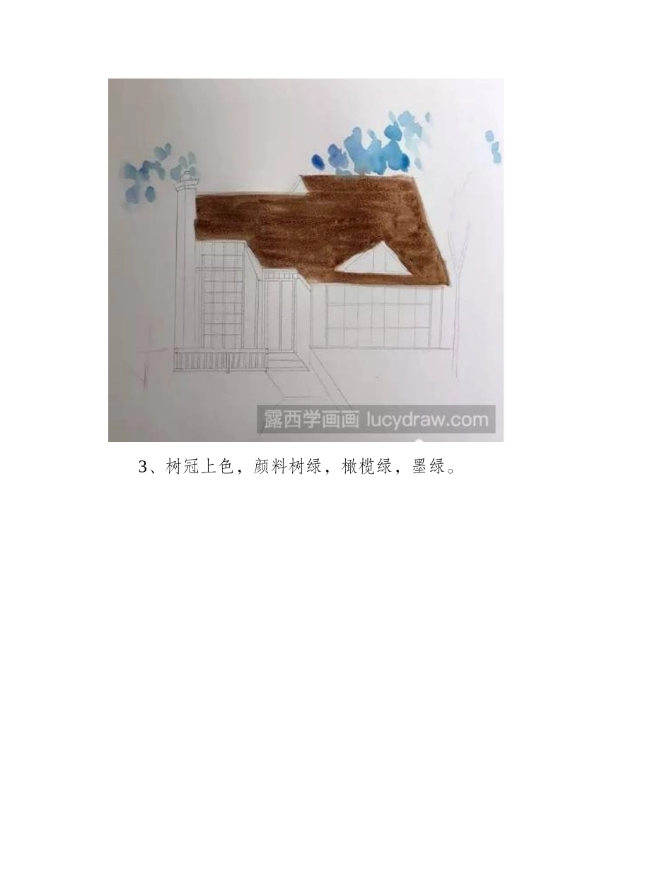 教你画一幢咖啡色房子水彩画教程_第2页