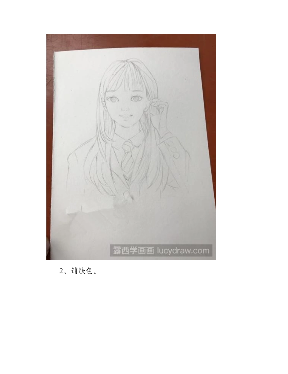 教你画穿校服的姑娘水彩画教程_第2页