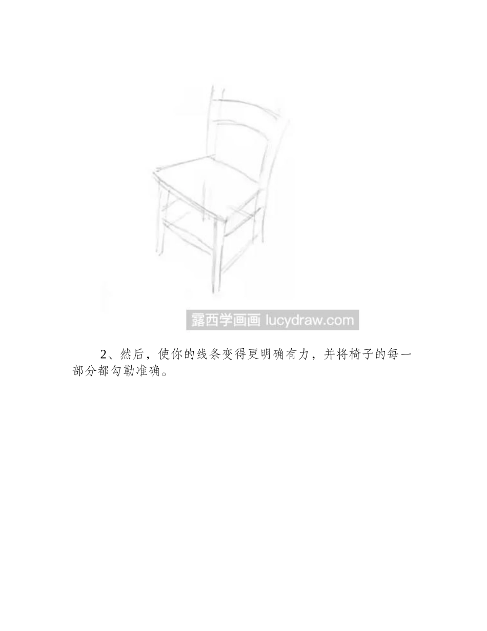 家具和植物的素描画法是什么_怎么画出实物周围的空间_素描教程_第2页