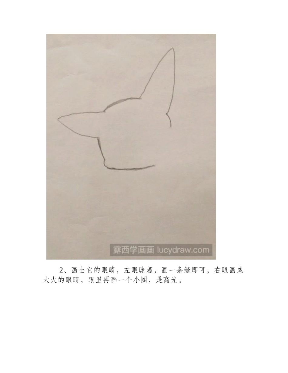 教你用马克笔画一只趴着的皮卡丘简笔画教程8_第2页