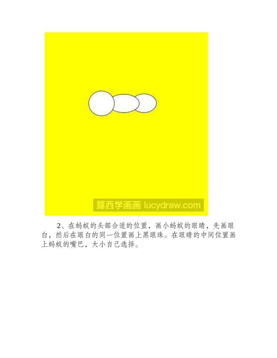 教你画蚂蚁简笔画简笔画教程_第2页