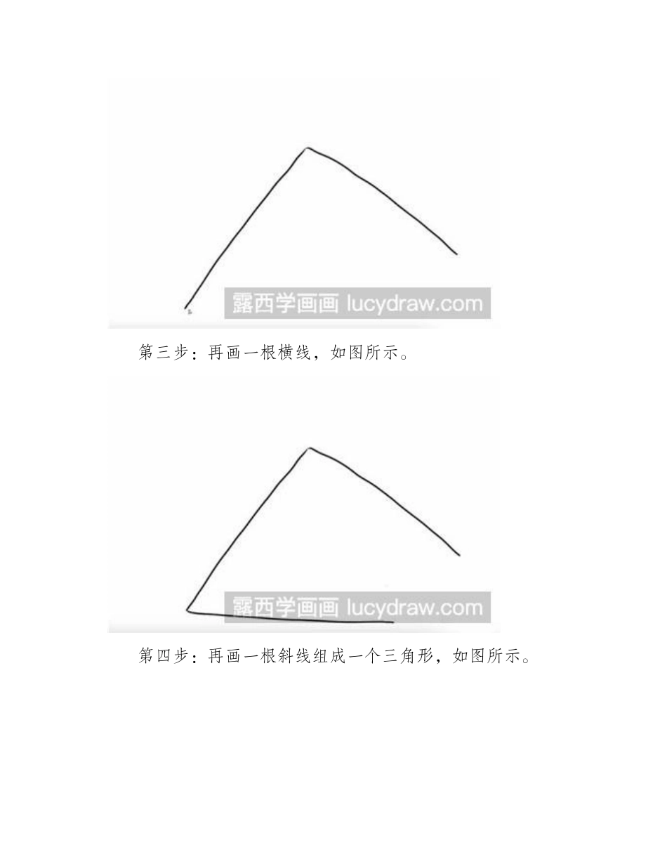 简笔画教程：怎么画金字塔简笔画教程_第2页