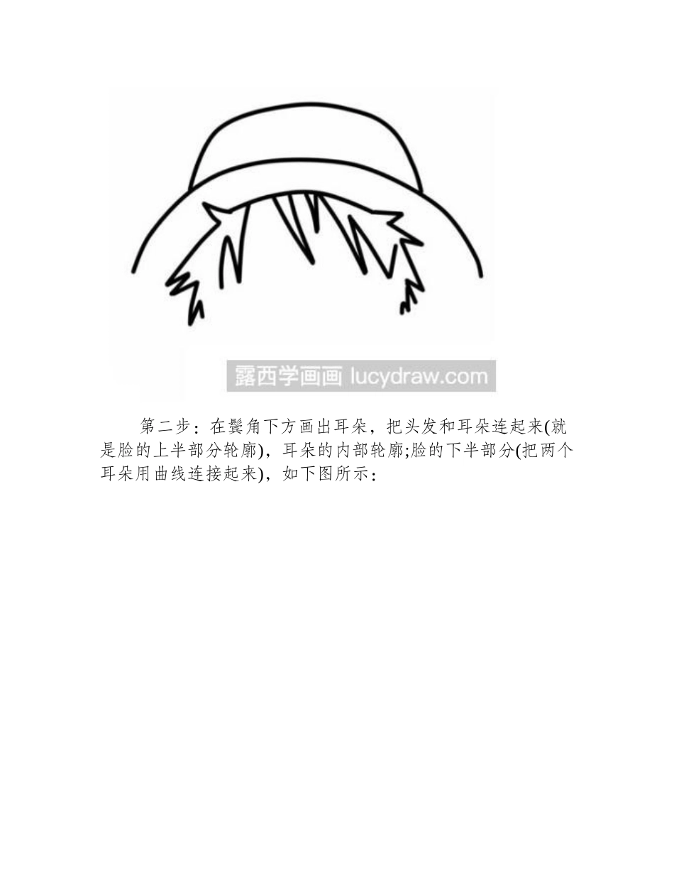 简笔画教程：教你画Q版路飞简笔画教程_第2页