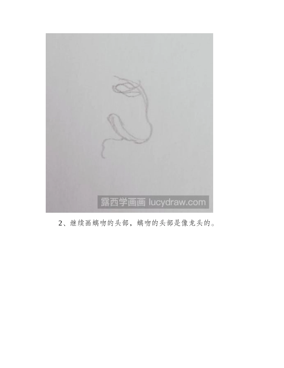 简笔画教程：教你画螭吻简笔画教程_第2页