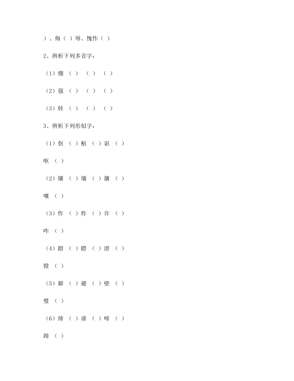八年级语文上册 第二单元《老王》教案 人教新课标版_第2页