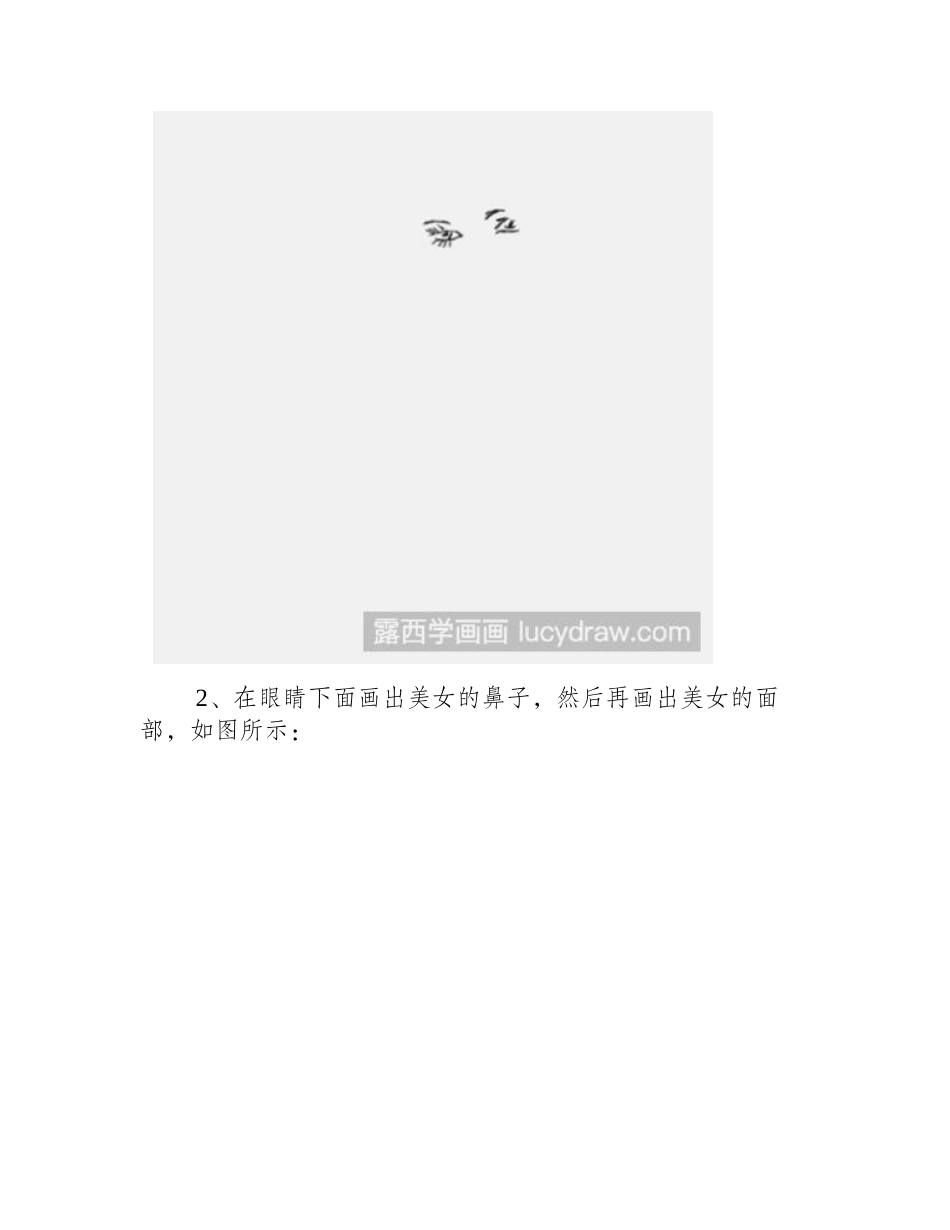 教你画概念美女简笔画教程_第2页