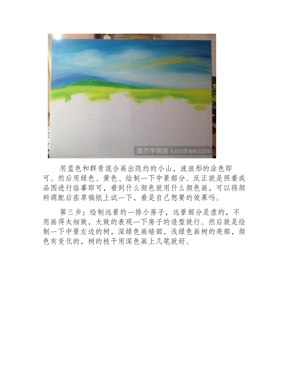 简单向日葵丙烯画教程丙烯画教程1_第2页