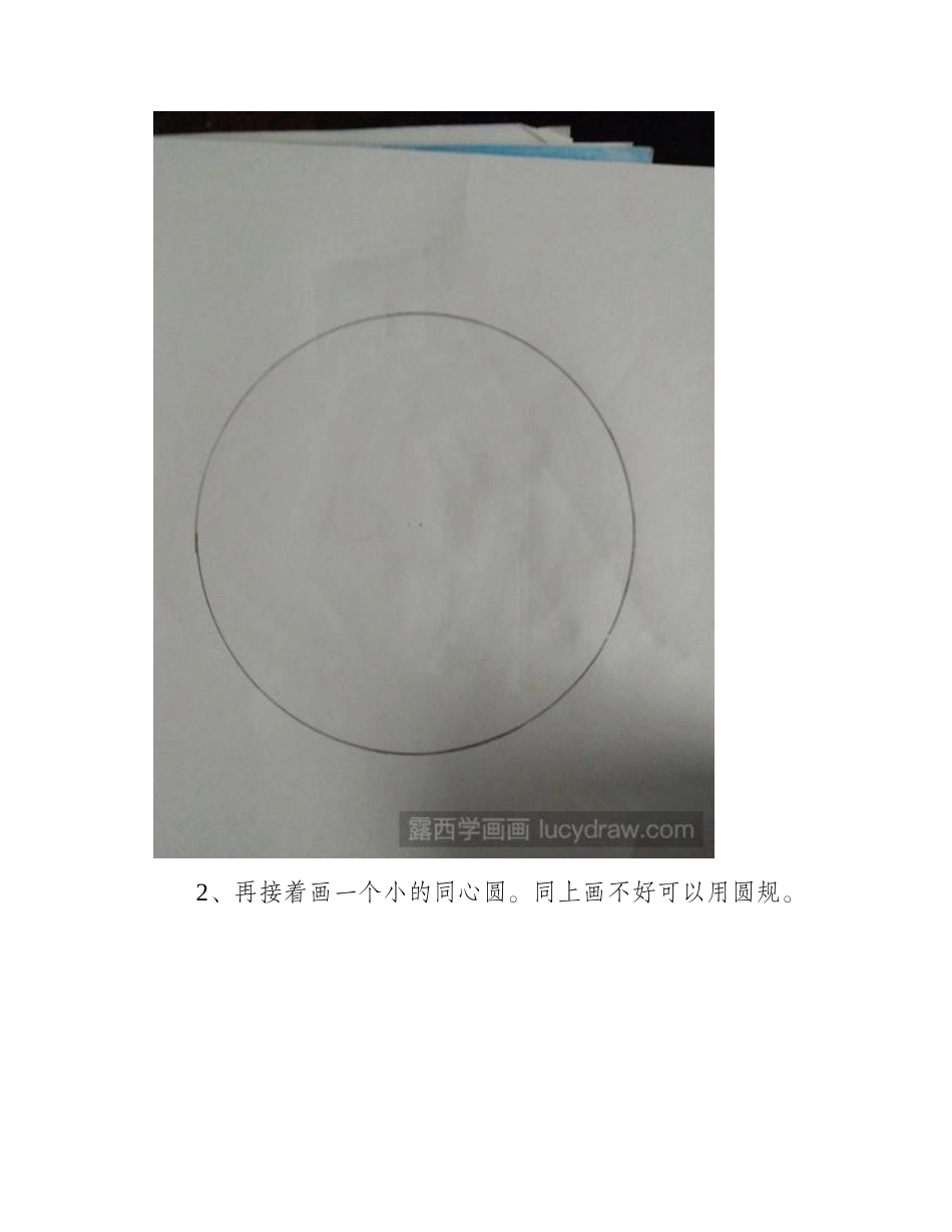 教你画色相环简笔画教程_第2页