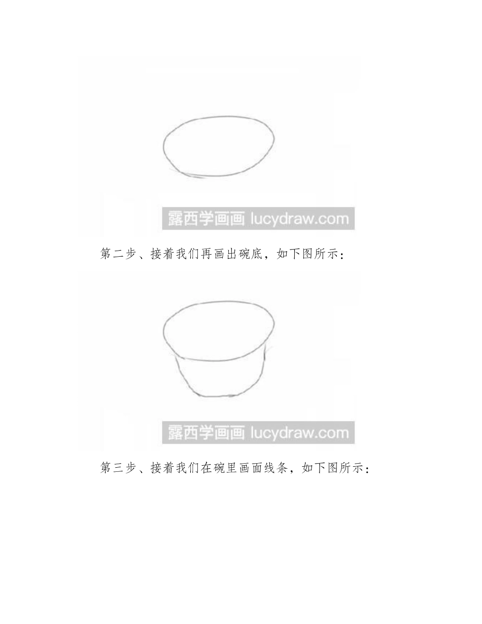 简笔画教程：教你画菠菜面简笔画教程_第2页