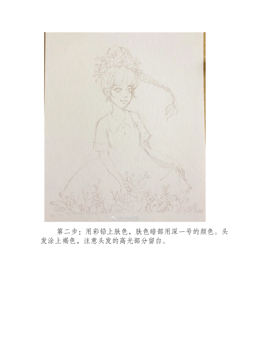 简单的水溶性彩铅画人物教程彩铅画教程_第2页