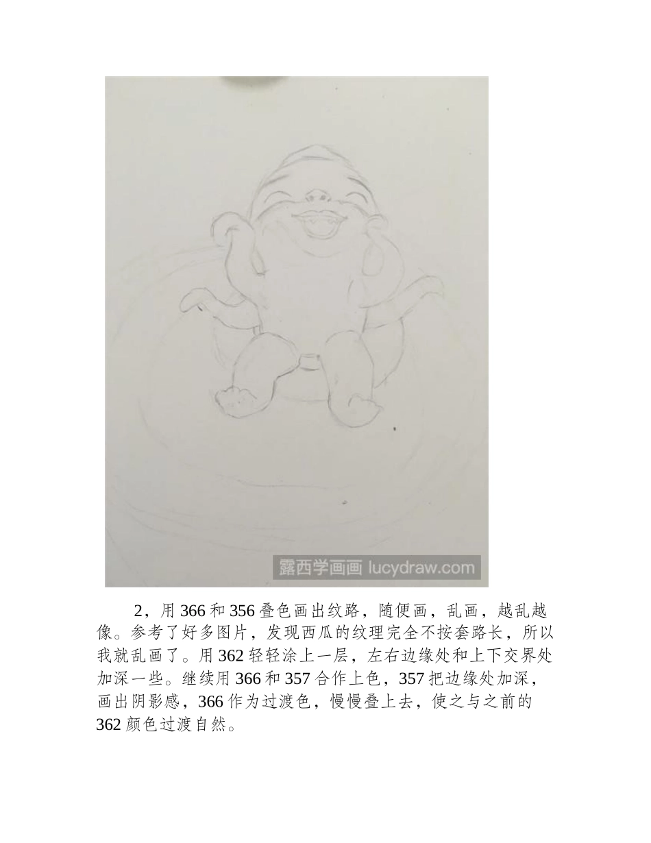 胡巴彩铅画教程彩铅画教程_第2页