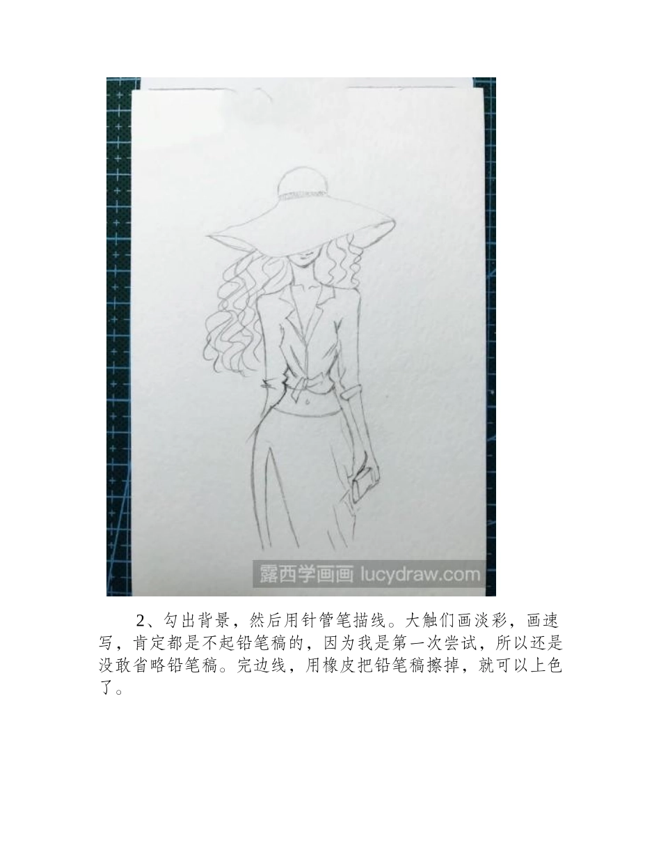 教你画漂亮lady水彩画教程_第2页