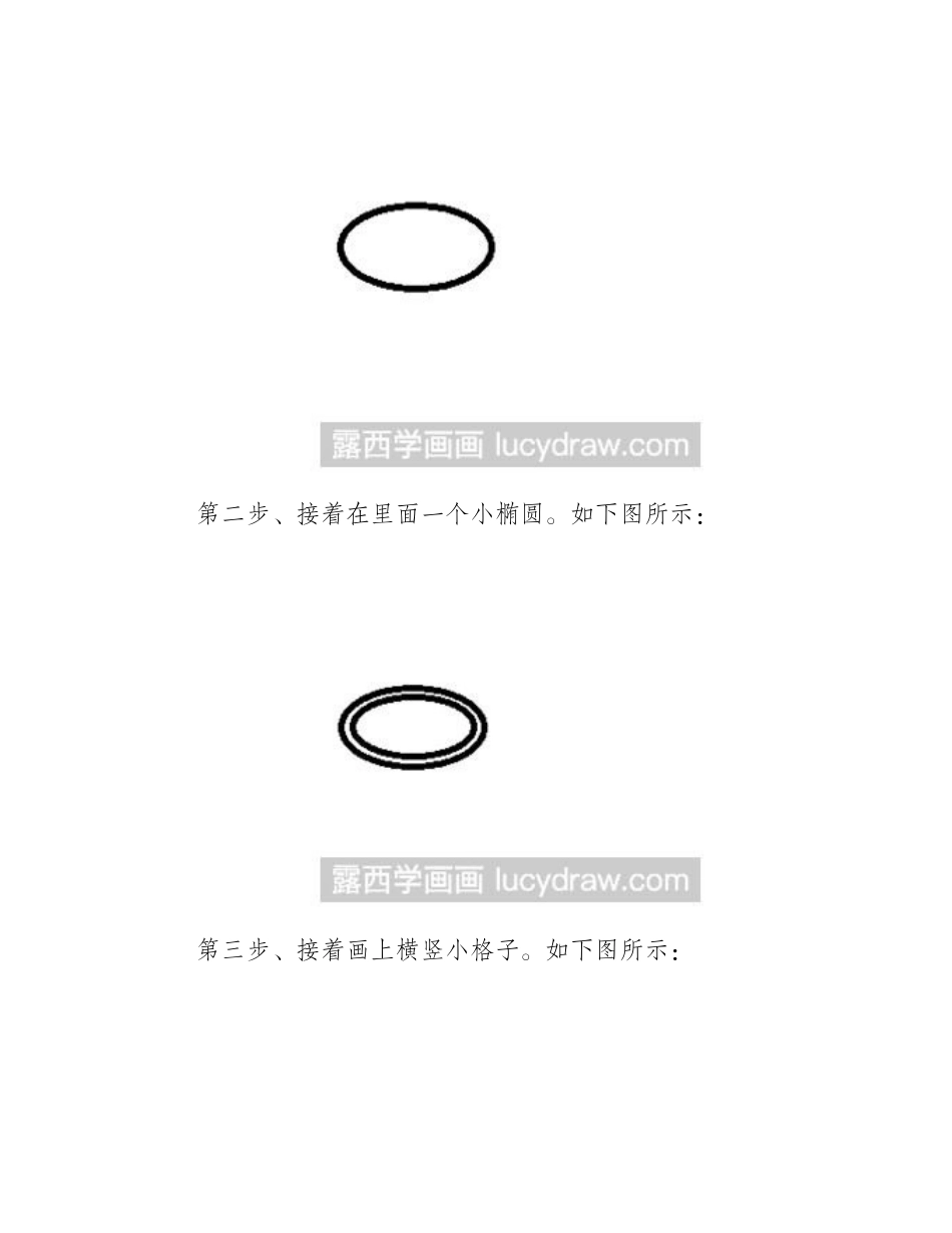 简笔画教程：教你画高尔夫简笔画教程_第2页