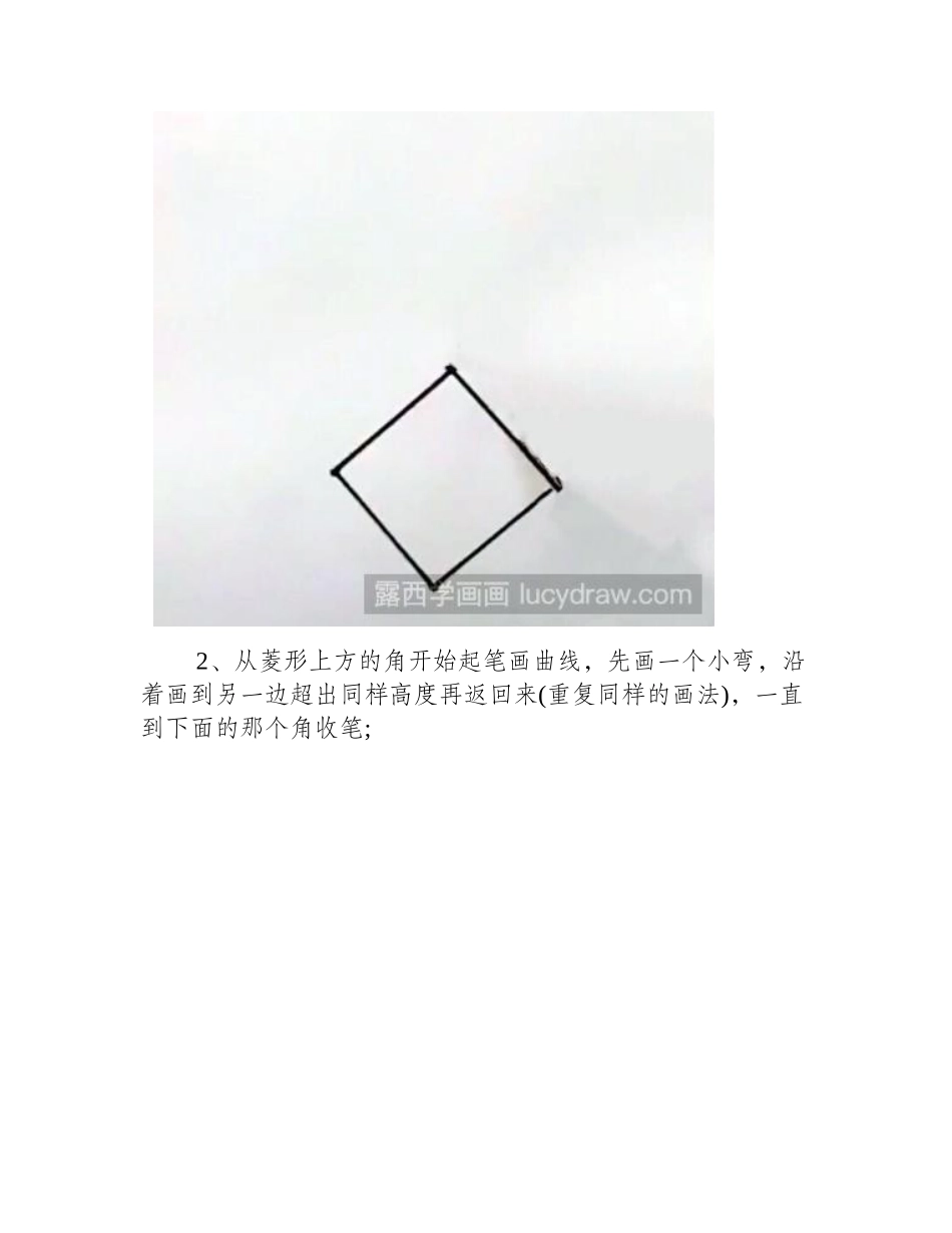 简单的中国结怎么画简笔画教程_第2页