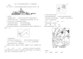 河流地貌的发育 同步练习题(含答案) 