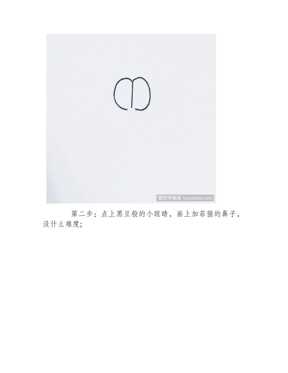 简笔画加菲猫的画法教程简笔画教程1_第2页
