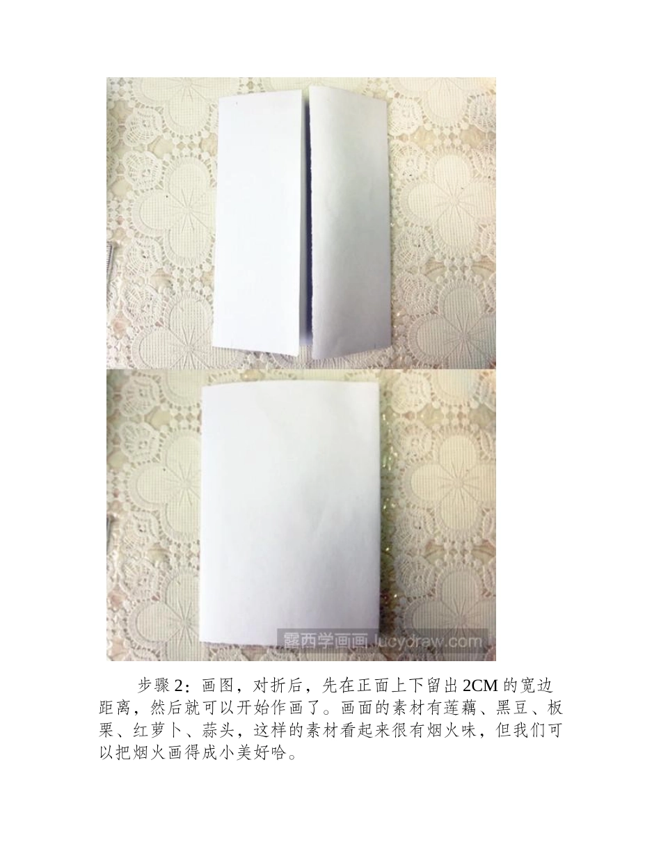 贺卡画法插画教程_第2页