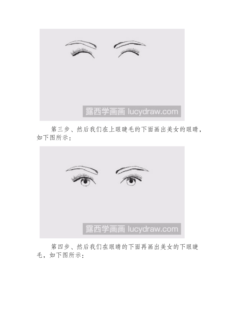 简笔画教程：教你画美女头像简笔画教程_第2页